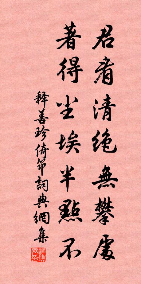 槐陰風轉夏，梅子雨留寒 詩詞名句