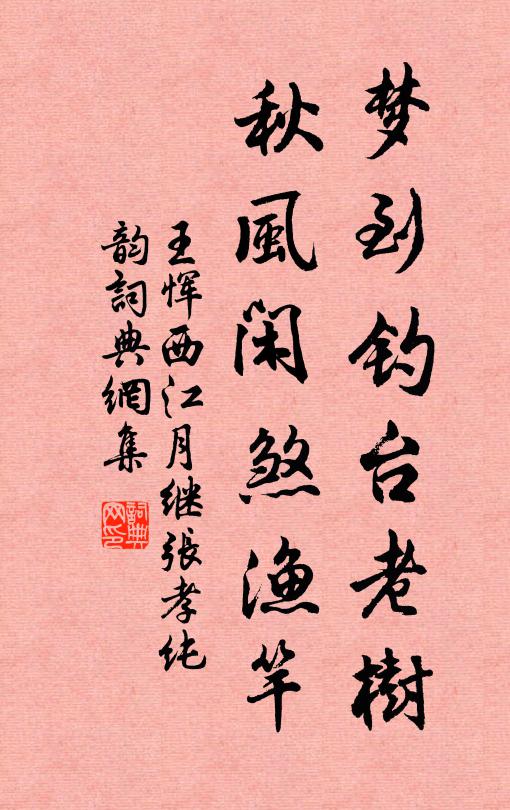 將虛卻作實，以平報不平 詩詞名句