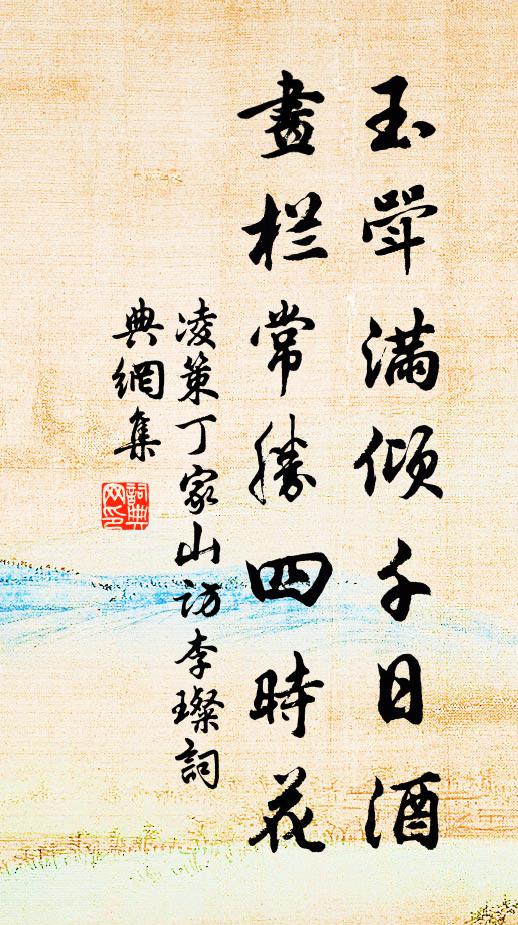 往日雄心去若馳，設雲佳兆或中之 詩詞名句