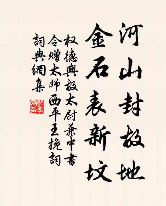 律管吹灰，勾芒布令 詩詞名句