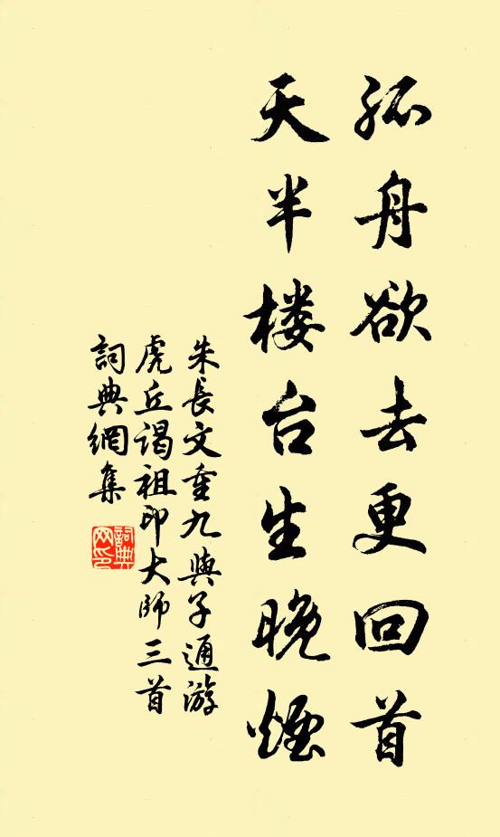 析薪豈為勞，樂意聊舒瀉 詩詞名句