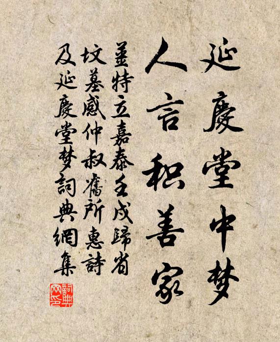 竹柏疏陰浮藻荇，山河清影落乾坤 詩詞名句