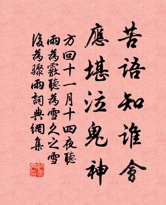 我非淳于狂，君勿怖燭滅 詩詞名句