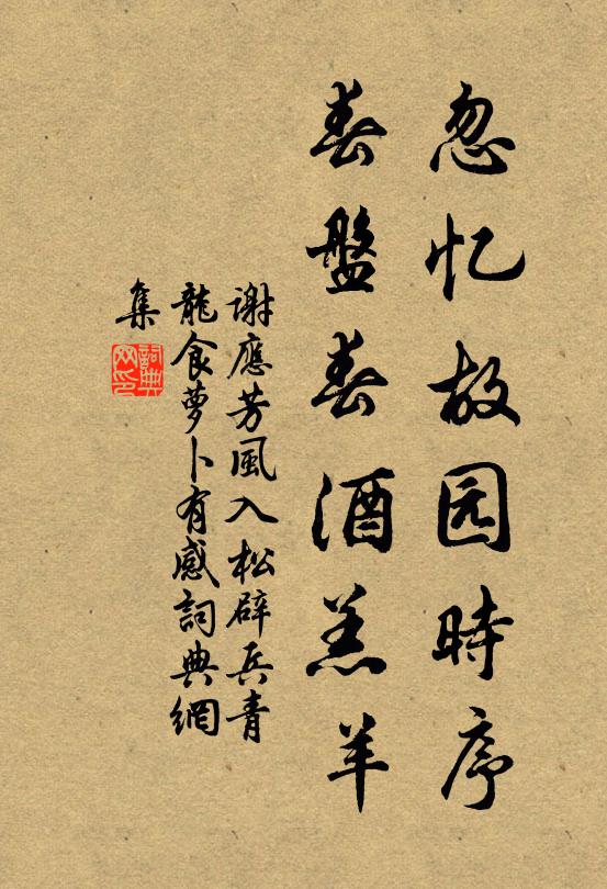 三賢固有名，山亦資輝赫 詩詞名句