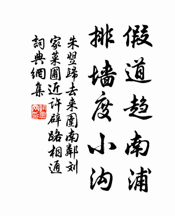 峨峨陵陽山，下鎮西南陬 詩詞名句