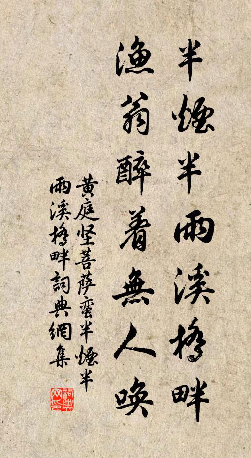 本是楚家玉，還來荊山中 詩詞名句