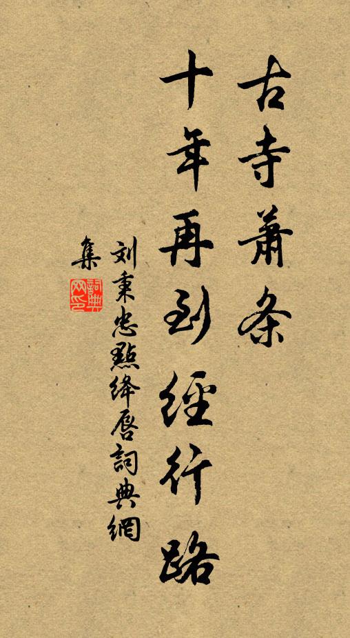 強曰為名，假作字之號 詩詞名句