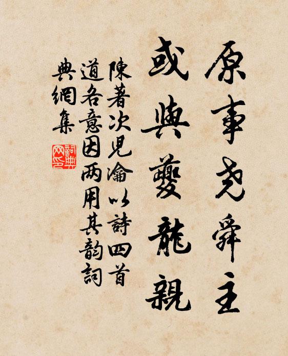 左披九頂雲，右送大峨月 詩詞名句