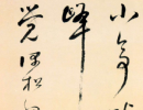 歐陽詢行書書法作品欣賞_歐陽詢行書字帖(第32頁)_書法字典