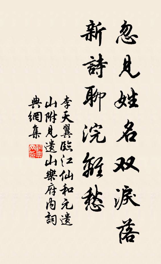 黃茅古道外，羸馬發南州 詩詞名句