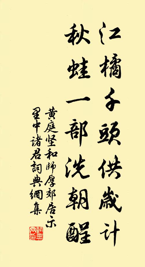 忍飢要慣無他術，過午未炊猶讀書 詩詞名句