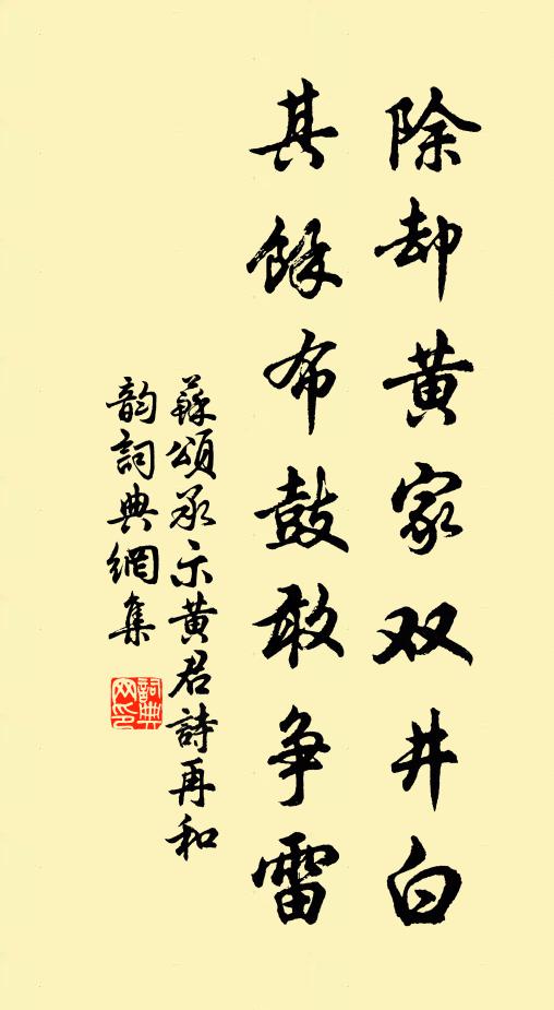 雲根才翦綠，印縫已霏紅 詩詞名句