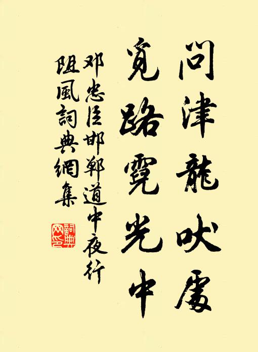 寒陽輝几榻，鶴唳已能分 詩詞名句