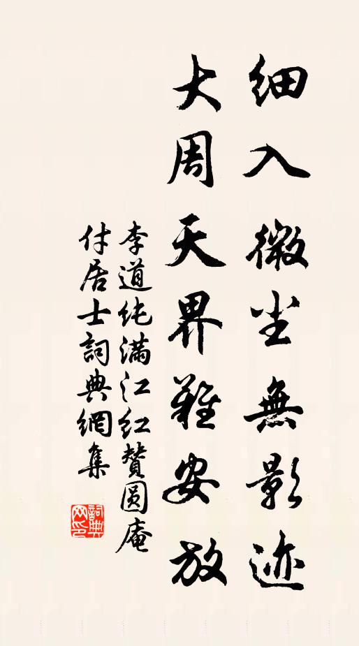 靜然荒榛間，久之若有悟 詩詞名句