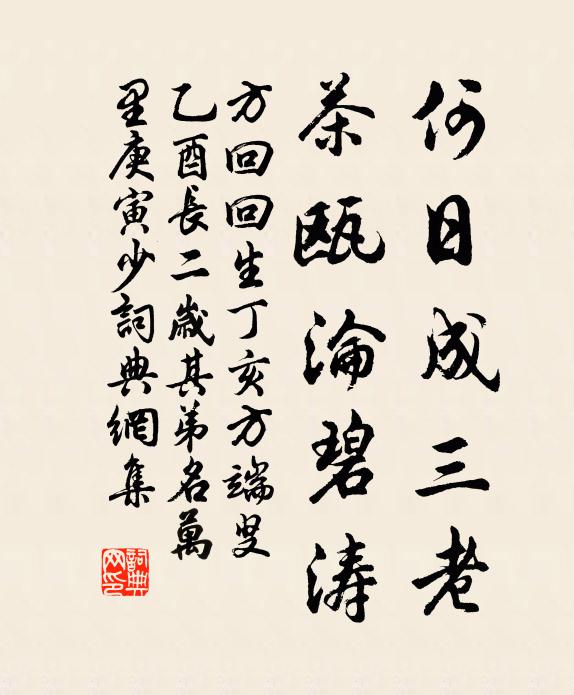 夸胡新賦作，諫獵短書成 詩詞名句