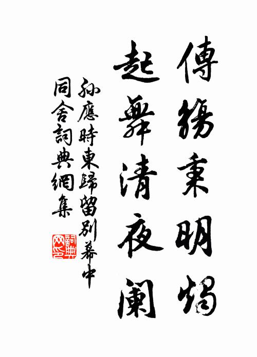 偶尋靈草逢芝圃，欲叩真關借玉書 詩詞名句