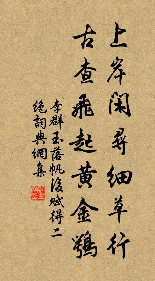 昨宵宿處又雲邊，來宵還似今宵然 詩詞名句