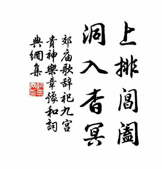 寓此曾三夏，重來隔五年 詩詞名句