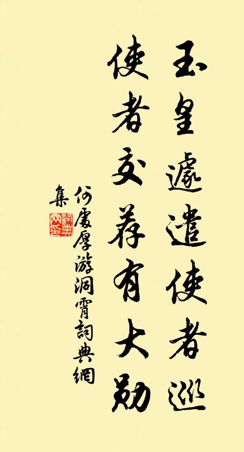 南陵暫掌仇香印，北闕終行賈誼書 詩詞名句