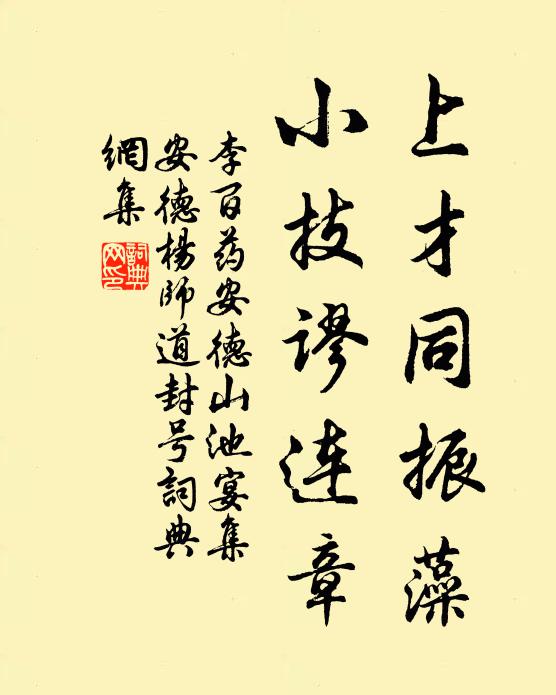 三吳未喪師 詩詞名句