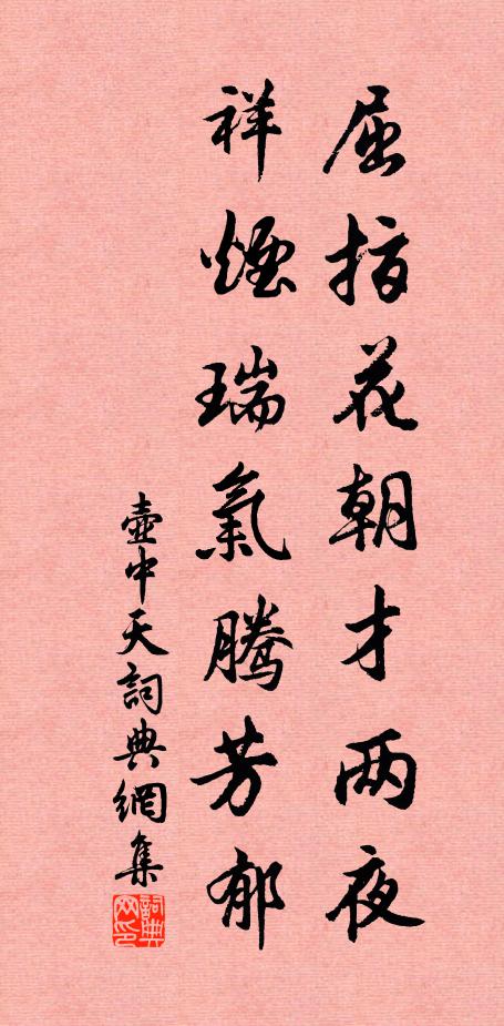 誰為聚之古祗柏，涵碧湛湛琉璃盤 詩詞名句