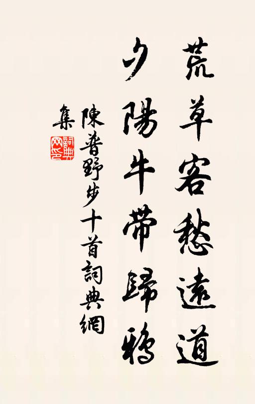 武侯祠堂不可忘，中有松柏參天長 詩詞名句