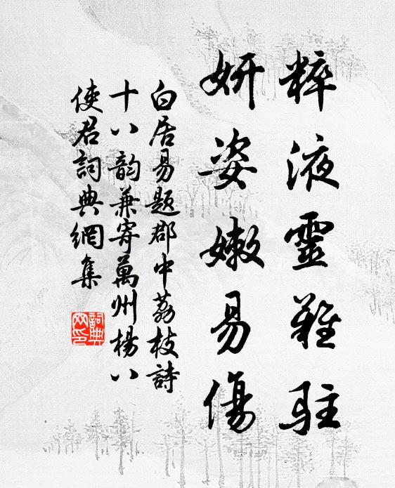 榜青宮闋里，天風五月秋 詩詞名句