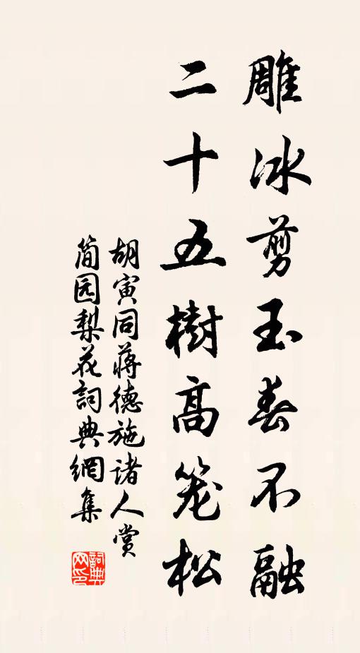 群魔難聚沒堤防 詩詞名句