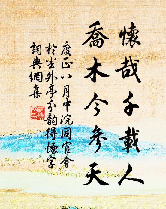 雨氣連朝夕，湖雲濕未收 詩詞名句