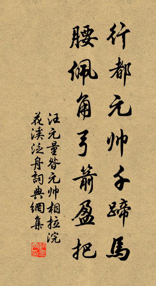 瀟瀟苦雨濕衣裘，兩度移居尚未休 詩詞名句