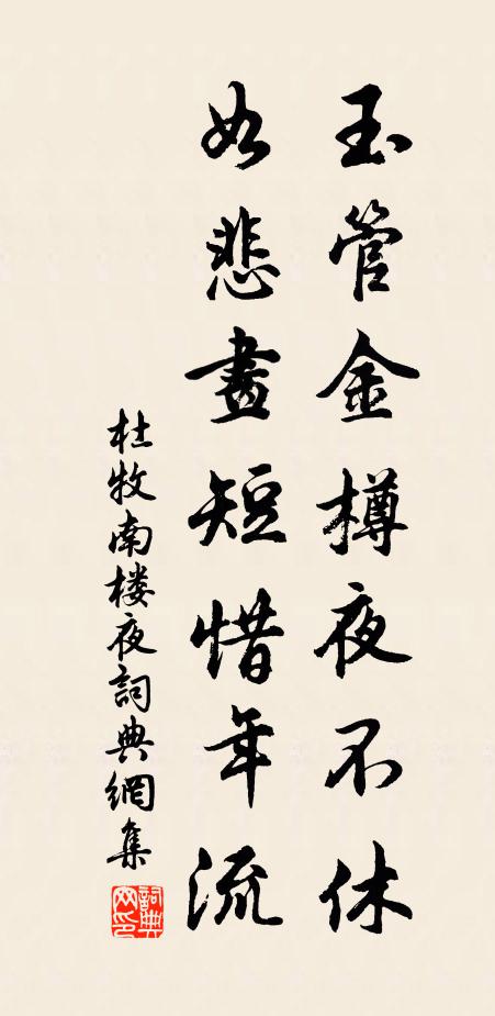 佳色含霜向日開，余香冉冉覆莓苔 詩詞名句