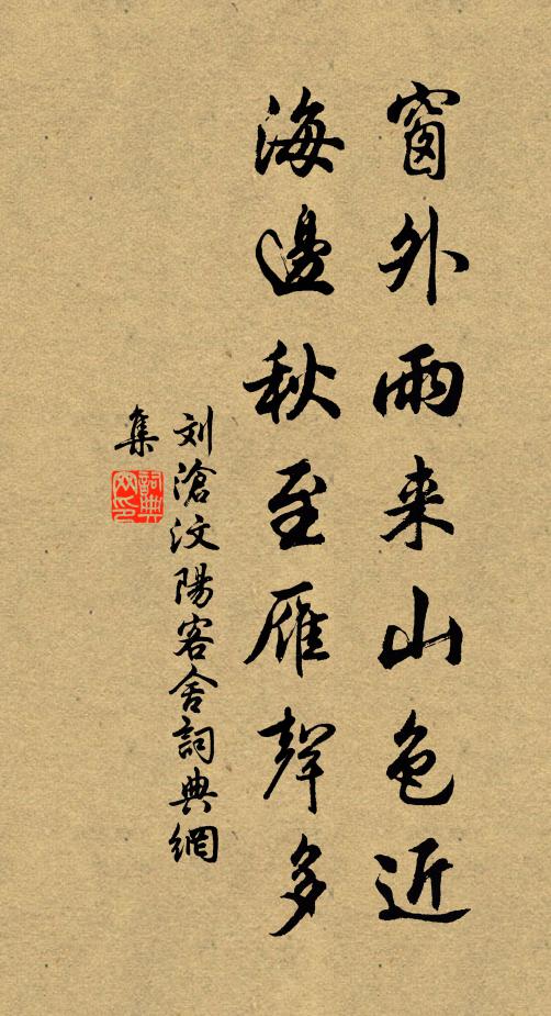 青鳥自愛玉山禾，仙禽徒貴華亭露 詩詞名句