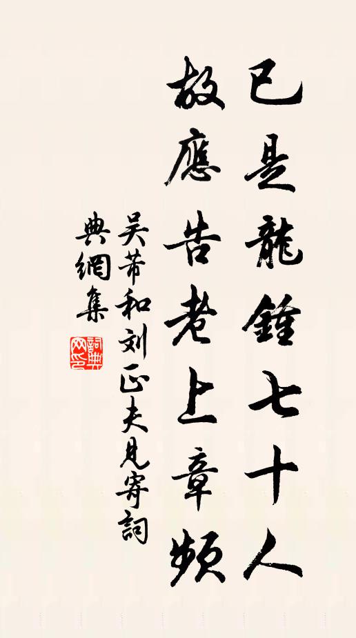 龍湫慘澹驚神物，象緯崢嶸逼斗魁 詩詞名句