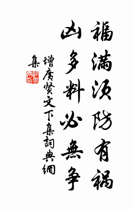 自是君王來避雨，初無一點大夫心 詩詞名句