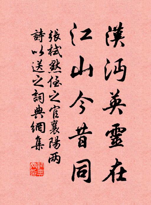 流傳漢地曲轉奇， 詩詞名句