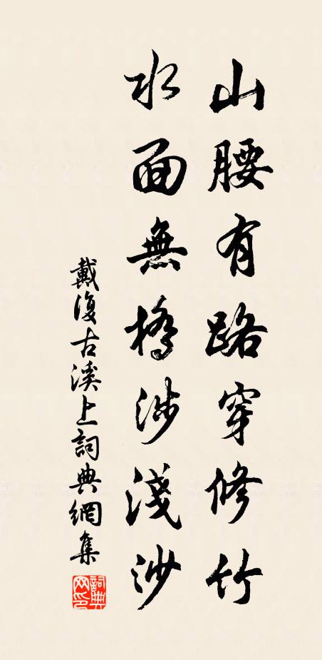 岩松鎮蘢蔥，峰雲自吞吐 詩詞名句