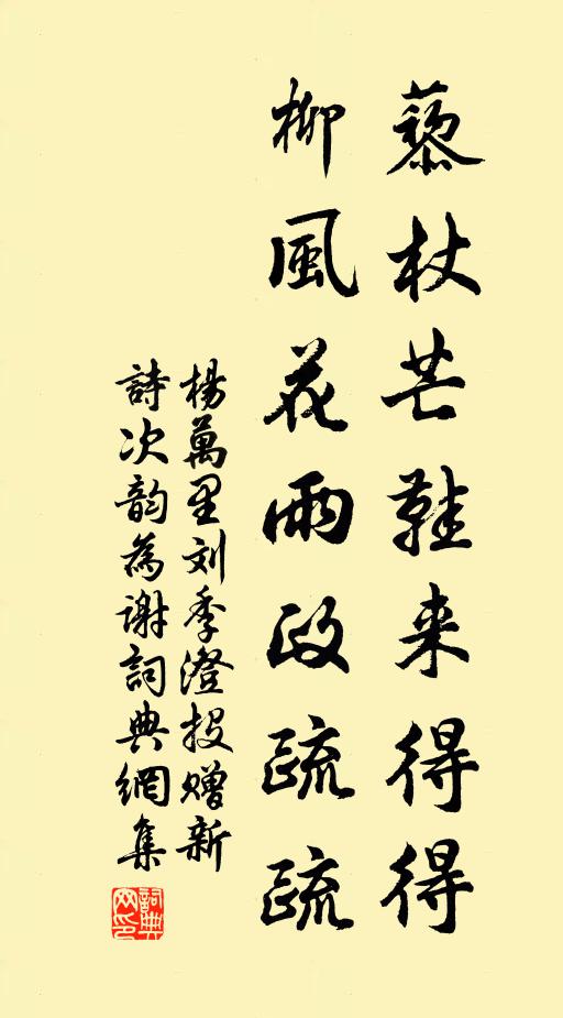 絲雨久愆期，綺霞徒相惑 詩詞名句