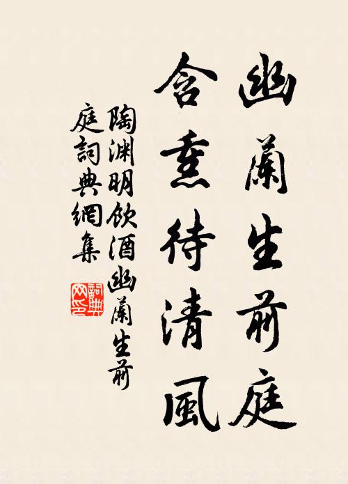 幾日喜春晴，幾夜愁春雨 詩詞名句