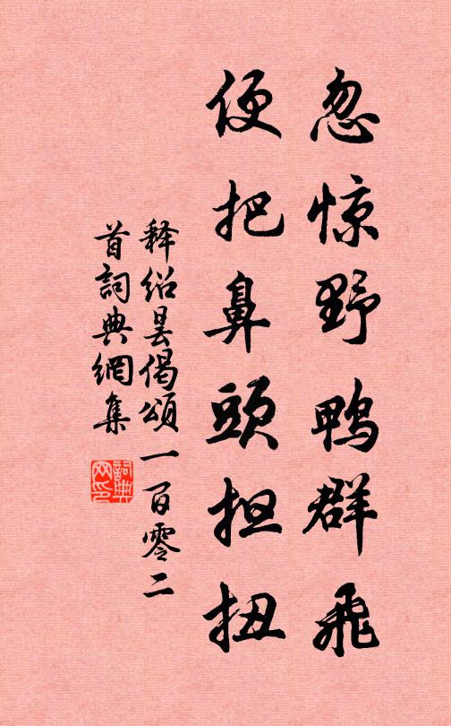 穩泛仙舟上錦帆 詩詞名句