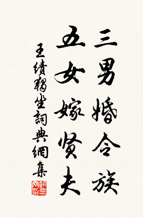 亦倦飛而歸止，矧人生之嗟勞 詩詞名句