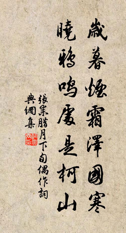 他年清夢千里，猶到城陰溪曲 詩詞名句