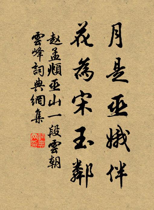 淑氣鍾靈異，高名冠幅員 詩詞名句