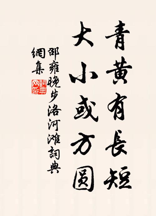 又還與瓠羹，再作門徒 詩詞名句