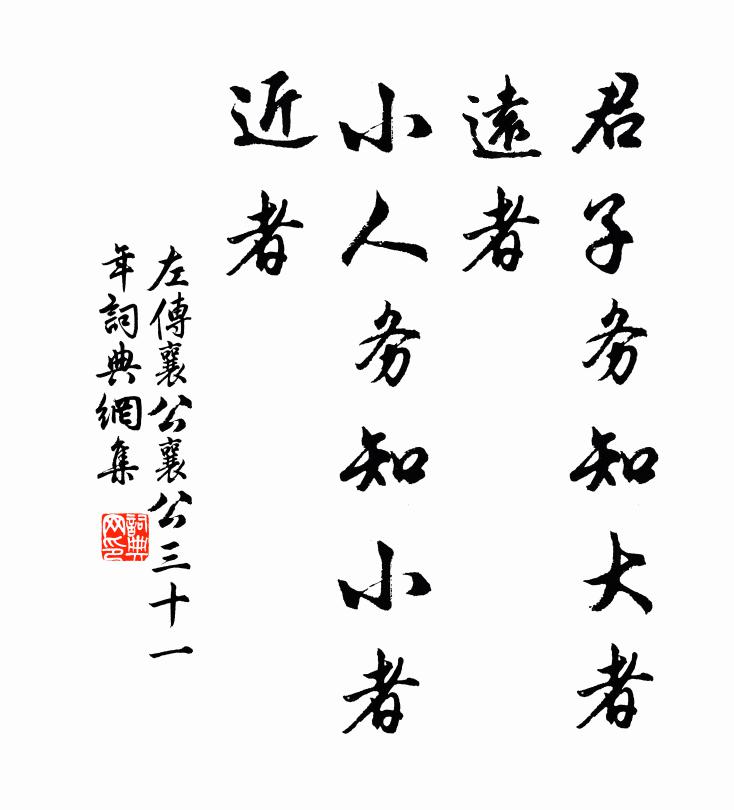 陰根走重險，飛蔓密如織 詩詞名句