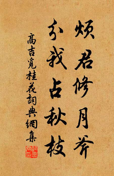 夾徑峙青松，松窮得書館 詩詞名句