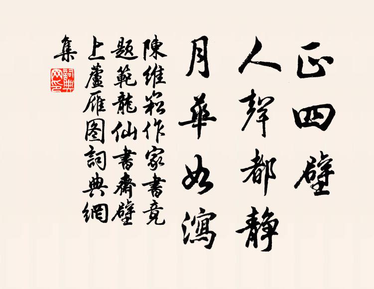 觸景率題名，養雲向所額 詩詞名句