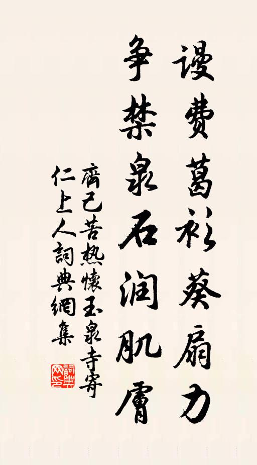 勉思祖母尤氏族，事宋穆陵為太師 詩詞名句