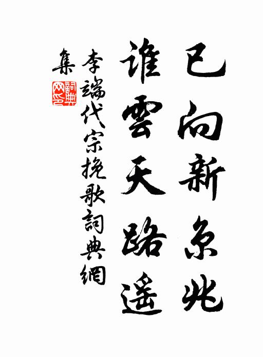 千朝煉就紫金身，乃致全神歸返樸 詩詞名句