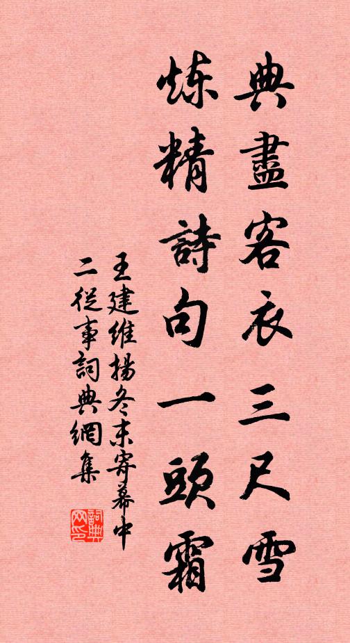 真好個，神仙侶 詩詞名句