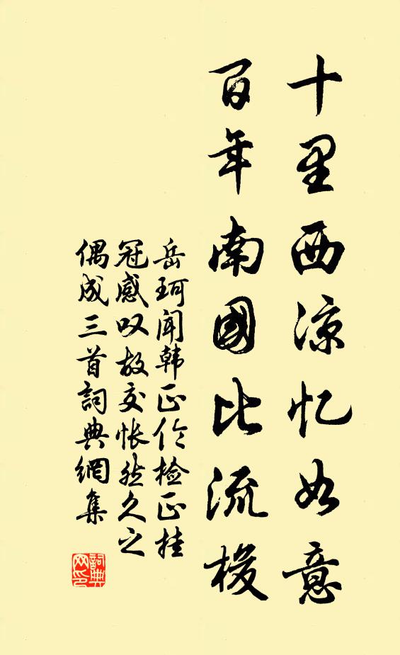 鷗鳥隨風去，蘭橈逐浪回 詩詞名句